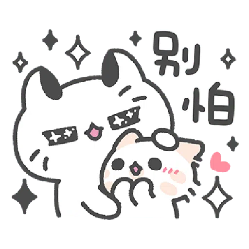Akunya and Maonya's You can do it! - Sticker 17