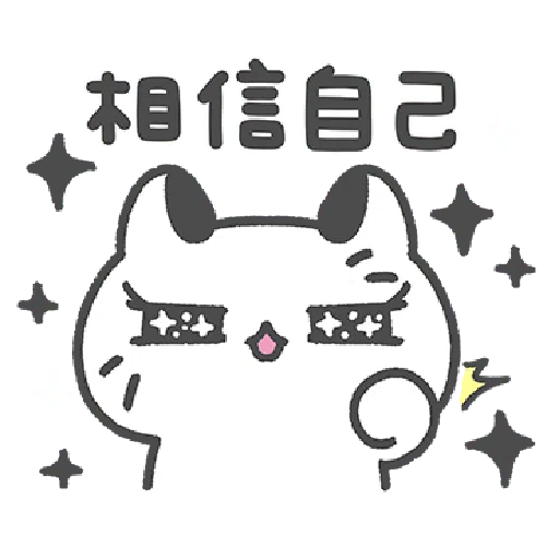 Akunya and Maonya's You can do it! - Sticker 11