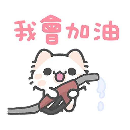 Akunya and Maonya's You can do it! - Sticker 12
