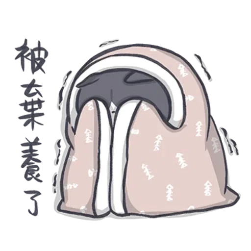 厭世貓貓2 - Sticker 10
