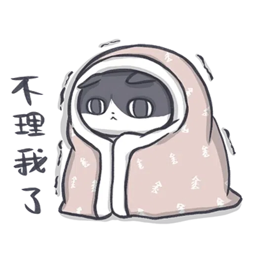 厭世貓貓2 - Sticker 9