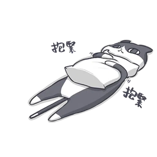 厭世貓貓2 - Sticker 12
