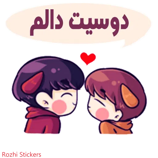 Rozhi - Sticker 20