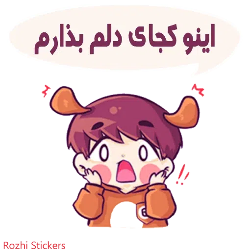 Rozhi - Sticker 24