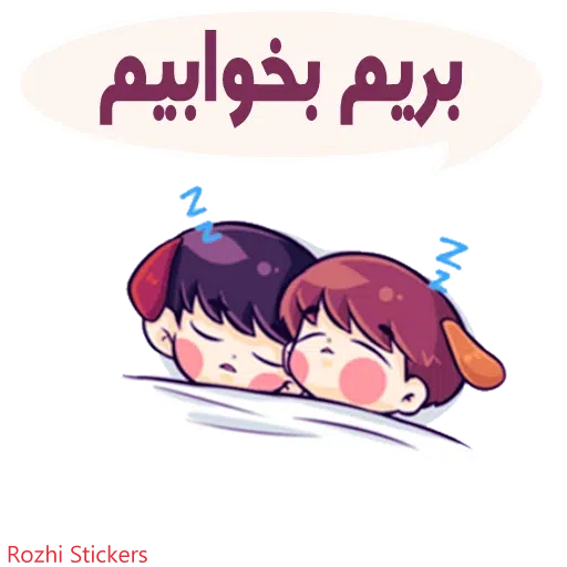 Rozhi - Sticker 21