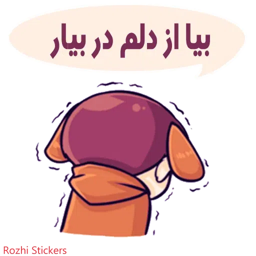 Rozhi - Sticker 11