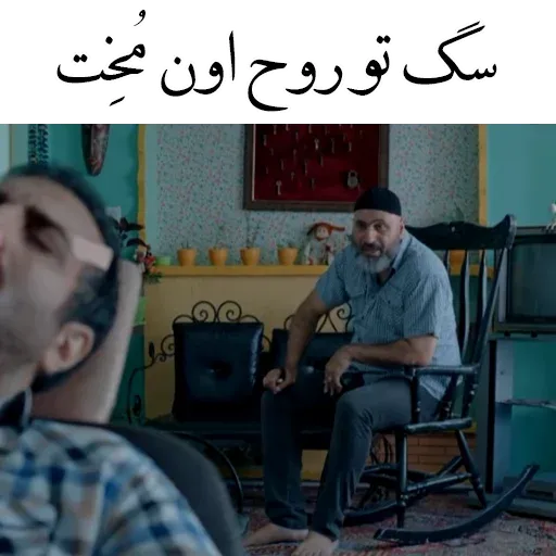 Gasht5 - Sticker 20