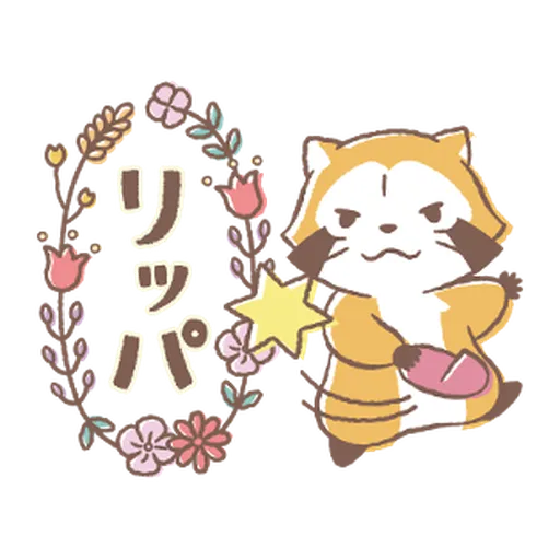 Rascal and Lily: Cordial Couple #2 - Sticker 11
