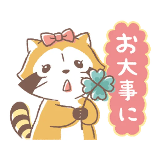 Rascal and Lily: Cordial Couple #2 - Sticker 15