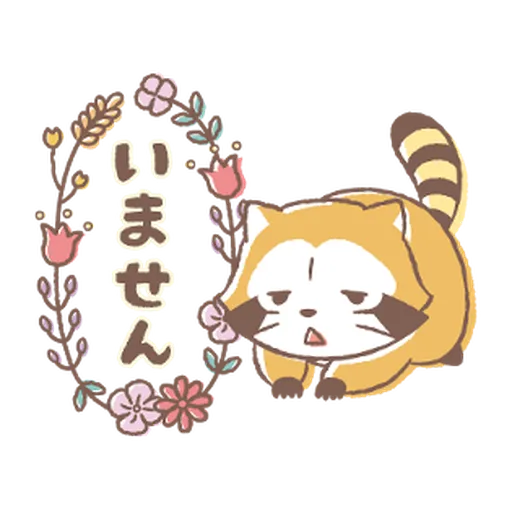 Rascal and Lily: Cordial Couple #2 - Sticker 12