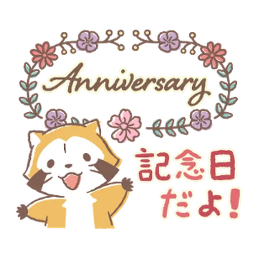 Rascal and Lily: Cordial Couple #2 - Sticker 19