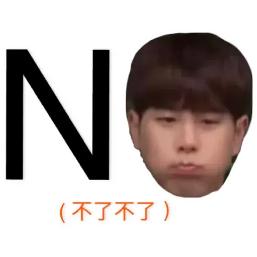 新西遊記 - Sticker 21