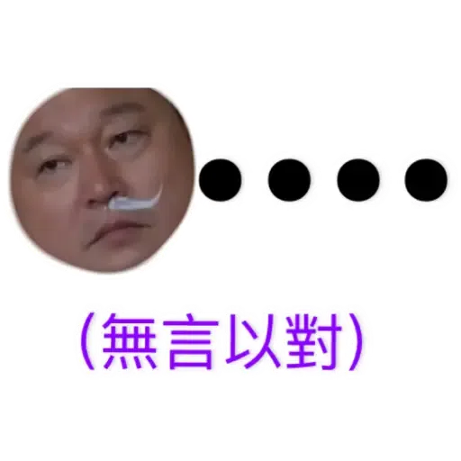新西遊記 - Sticker 18