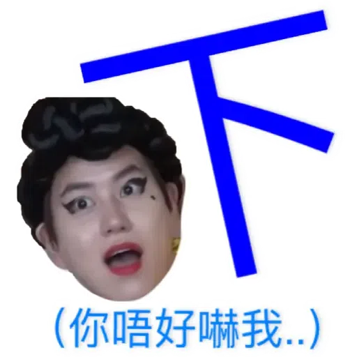 新西遊記 - Sticker 12