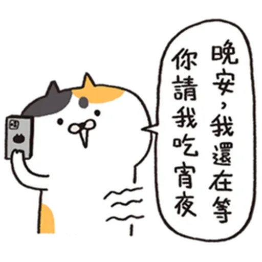 長輩 - Sticker 25