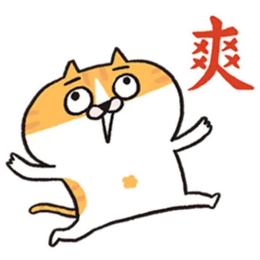 長輩 - Sticker 14