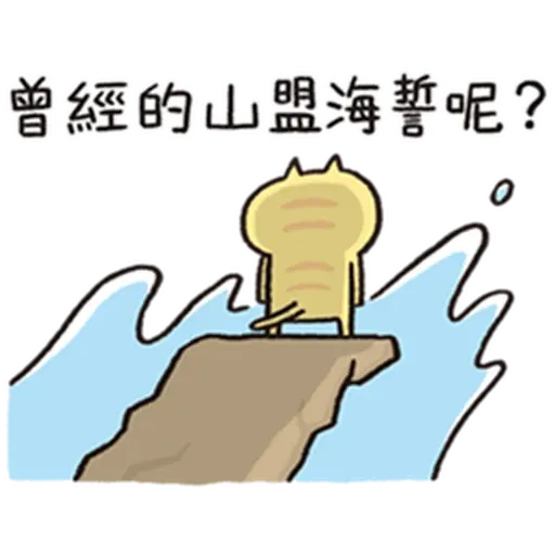 長輩 - Sticker 16