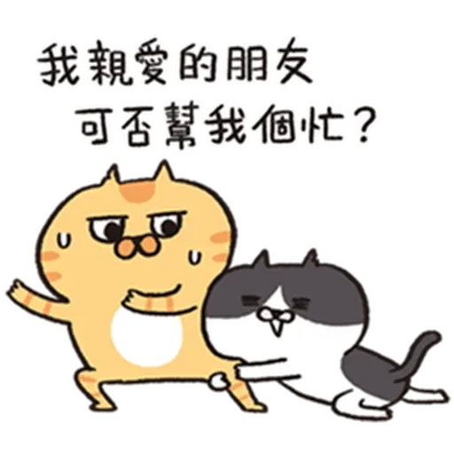 長輩 - Sticker 17