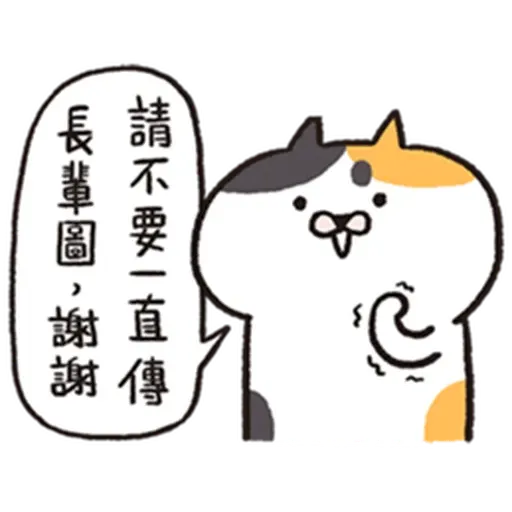 長輩 - Sticker 18