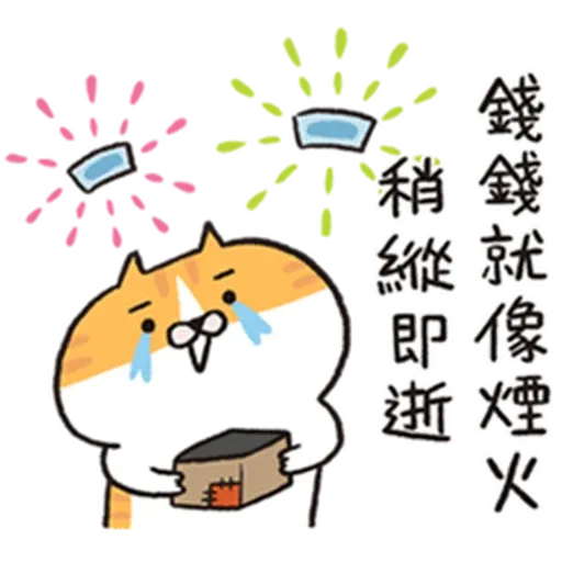長輩 - Sticker 22