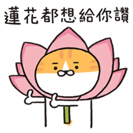 長輩 - Sticker 15