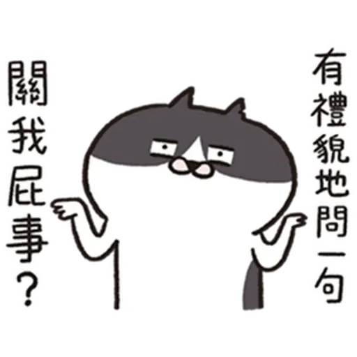 長輩 - Sticker 10