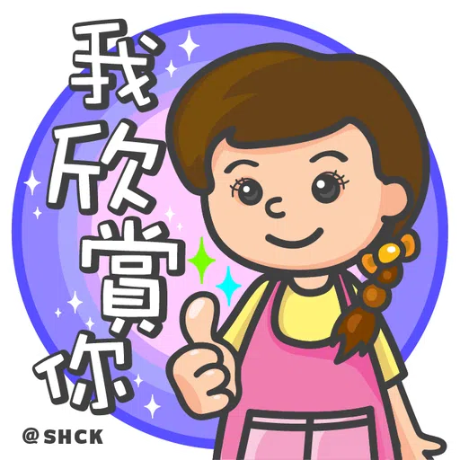 SHCK 160th stickers share - Sticker 13