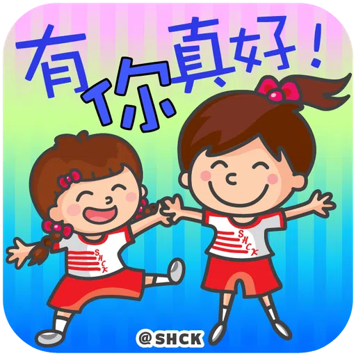 SHCK 160th stickers share - Sticker 9