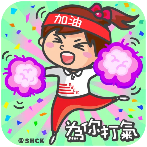 SHCK 160th stickers share - Sticker 14