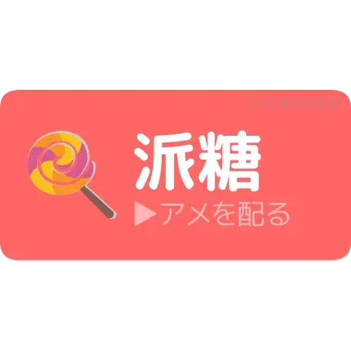 日文1 - Sticker 9