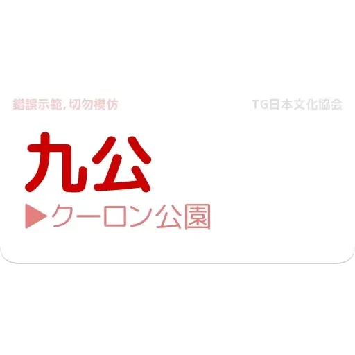 日文1 - Sticker 12