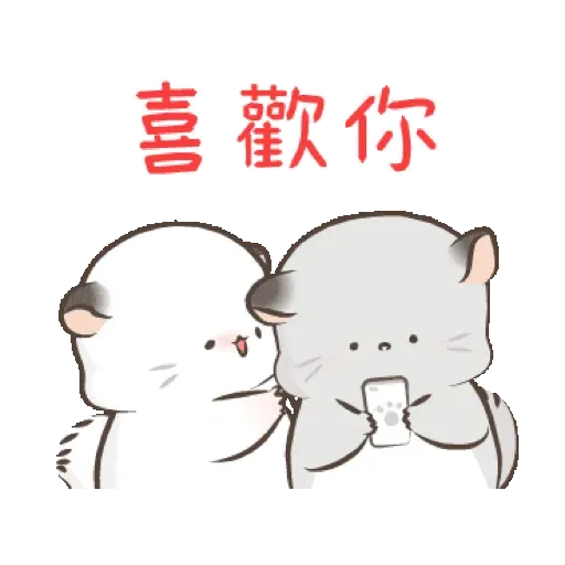 四毛與八毛 賀虎年 慶團圓 (新年, CNY) GIF* - Sticker 23