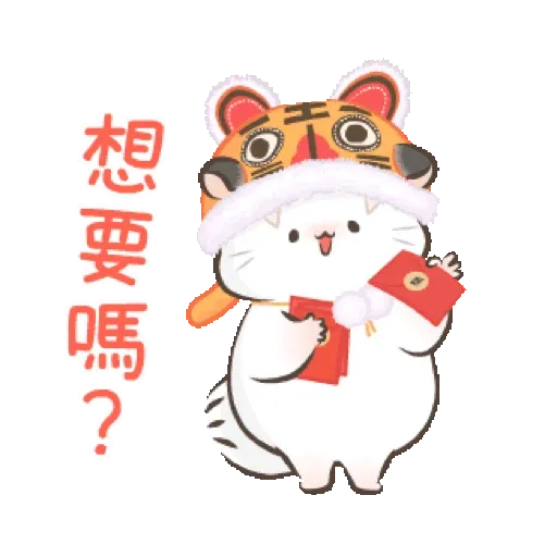 四毛與八毛 賀虎年 慶團圓 (新年, CNY) GIF* - Sticker 9