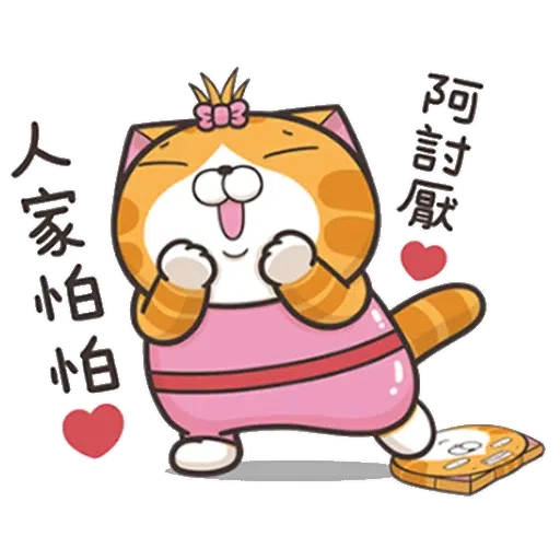 Lanlan cat - Sticker 16