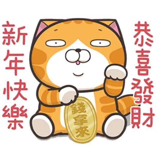 Lanlan cat - Sticker 12