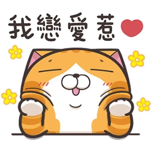 Lanlan cat - Sticker 13