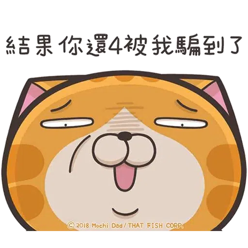 Lanlan cat - Sticker 25
