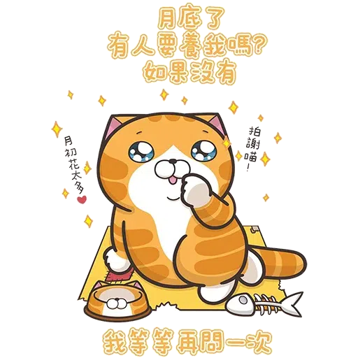 Lanlan cat - Sticker 29