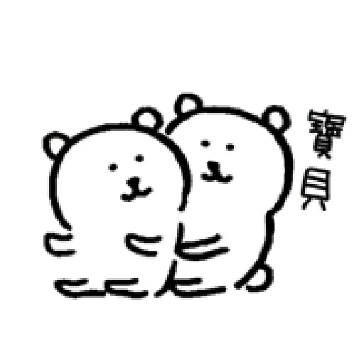 自我吐槽的白熊 亂來填充包1 (甜蜜) - Sticker 25