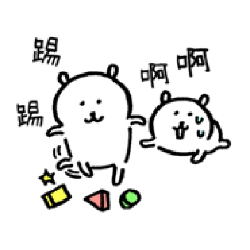 自我吐槽的白熊 亂來填充包1 (甜蜜) - Sticker 11