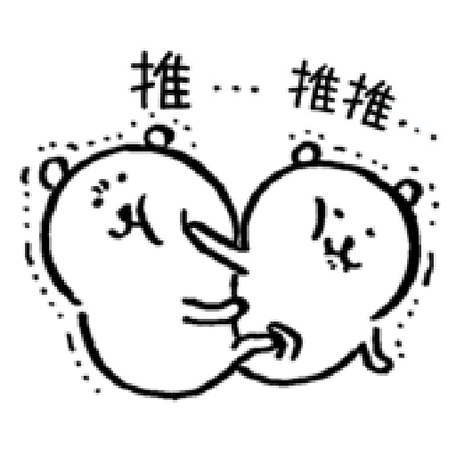 自我吐槽的白熊 亂來填充包1 (甜蜜) - Sticker 18