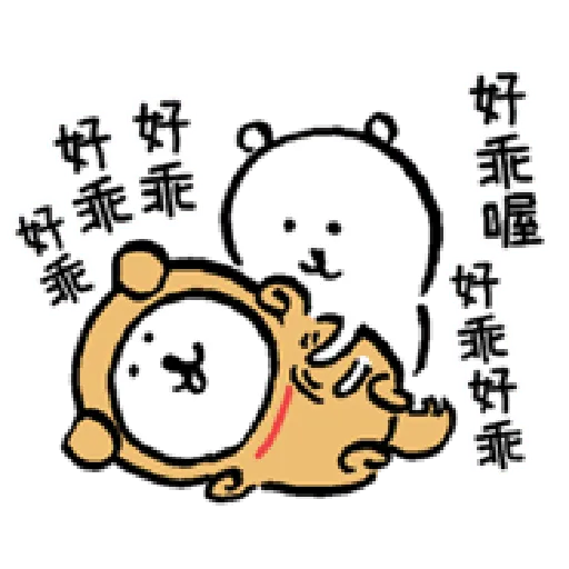 自我吐槽的白熊 亂來填充包1 (甜蜜) - Sticker 16