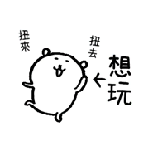 自我吐槽的白熊 亂來填充包1 (甜蜜) - Sticker 19