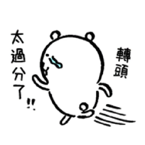 自我吐槽的白熊 亂來填充包1 (甜蜜) - Sticker 28
