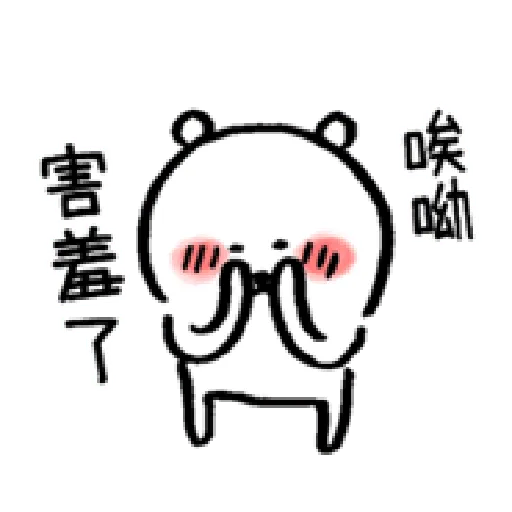 自我吐槽的白熊 亂來填充包1 (甜蜜) - Sticker 26
