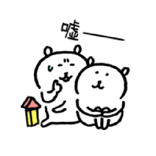自我吐槽的白熊 亂來填充包1 (甜蜜) - Sticker 10