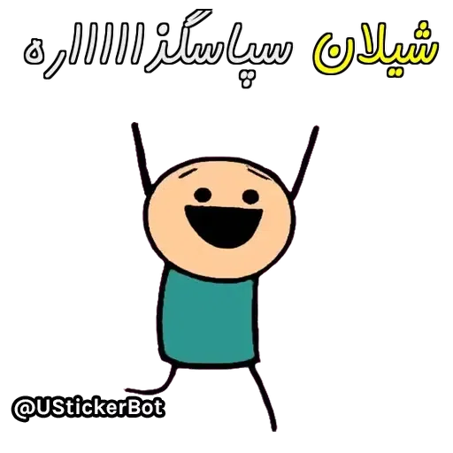 Sheylan - Sticker 15