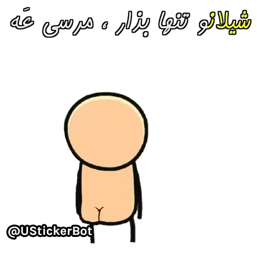 Sheylan - Sticker 13