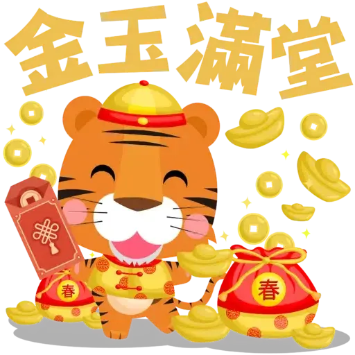 佛門網表情貼圖2022虎年賀歲篇 (新年, CNY) - Sticker 9