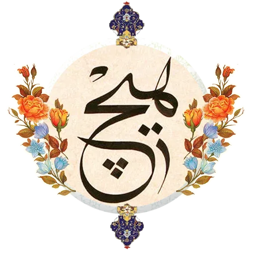 NorooZ - Sticker 25